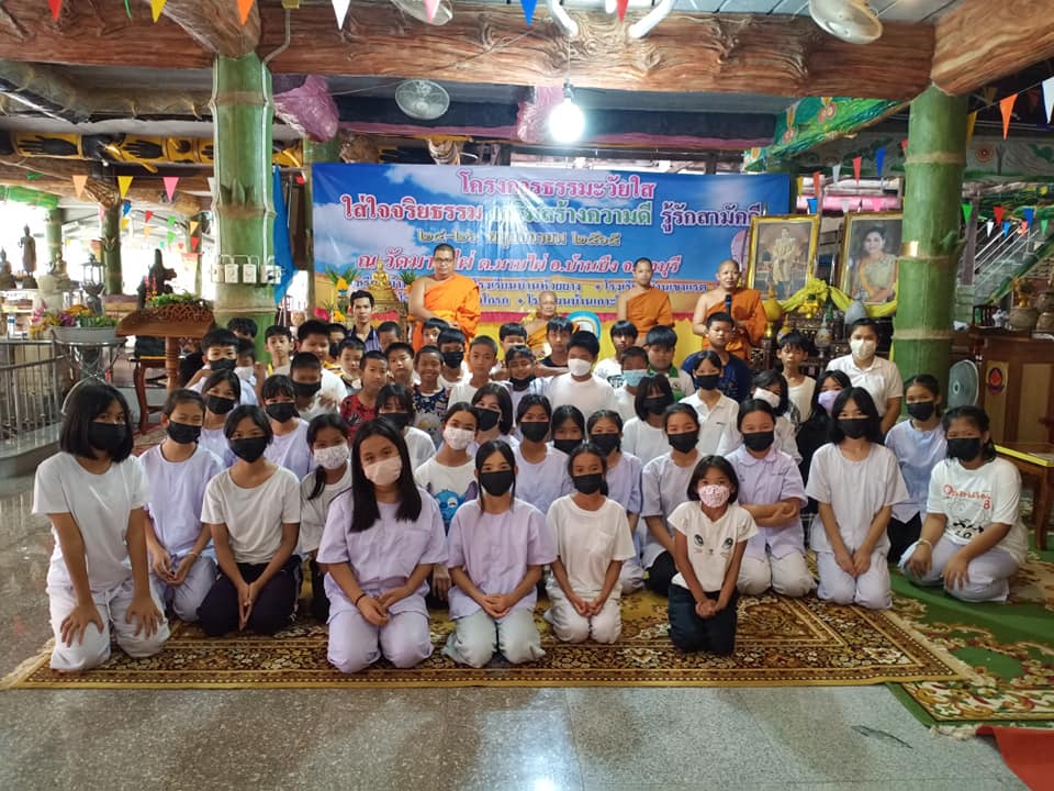 โครงการธรรมะวัยใส ใส่ใจจริยธรรม เสริมสร้างความดี รู้รักสามัคคี ระหว่างวันที่24-26 พฤศจิกายน 2565 ณ วัดมาบไผ่