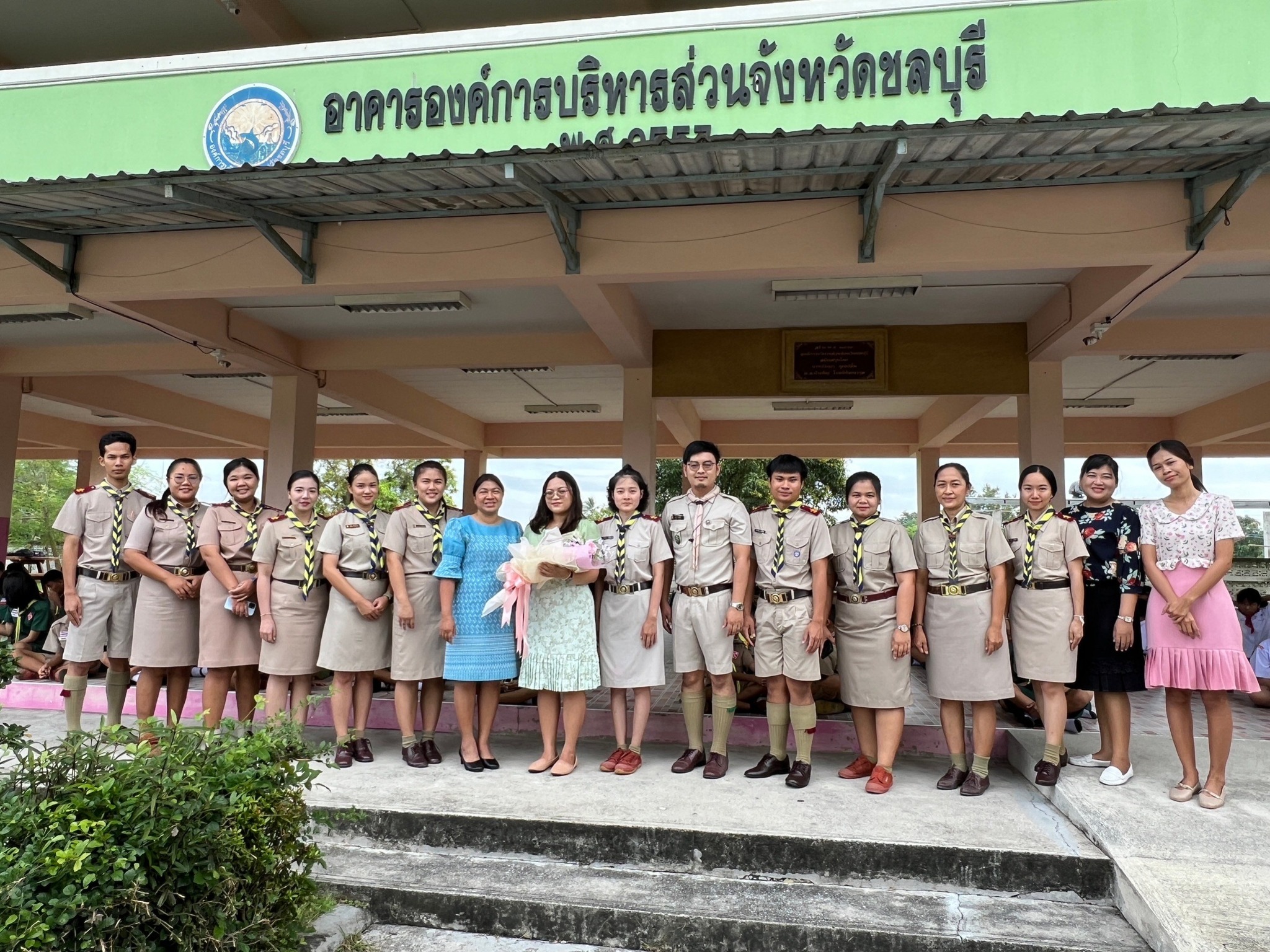 ต้อนรับครูใหม่