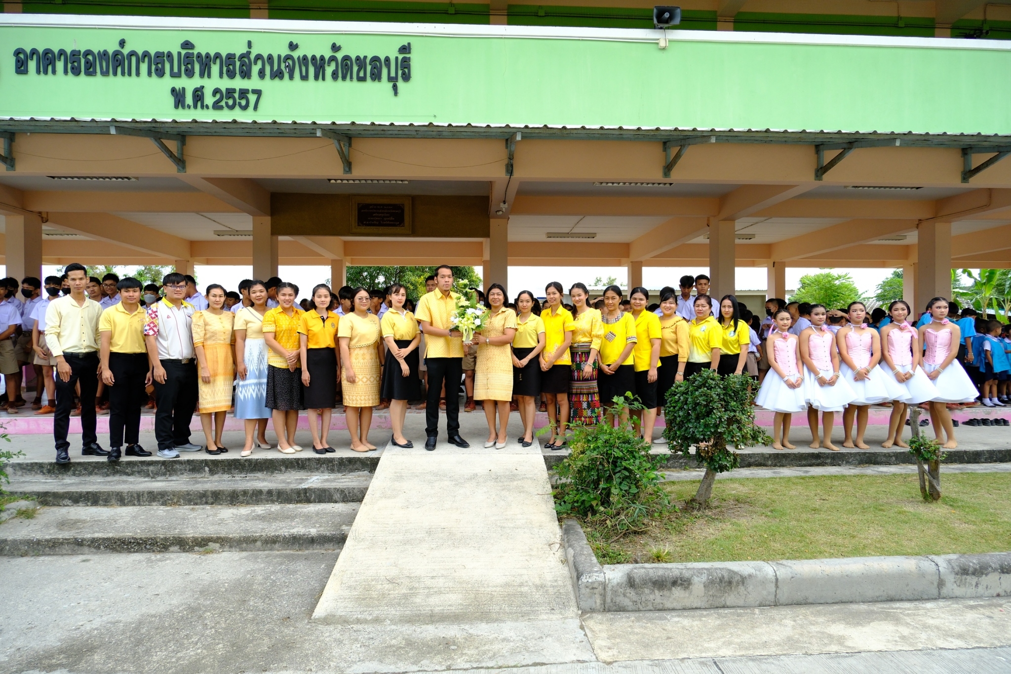 ต้อนรับครูใหม่