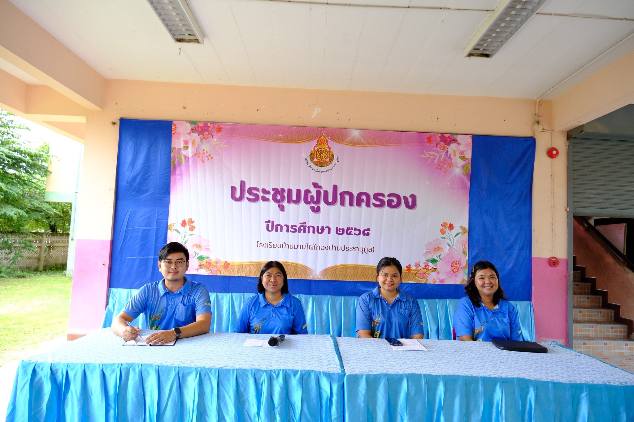 ประชุมผู้ปกครองภาคเรียนที่ 1 ปีการศึกษา 2568ประชุมผู้ปกครอง