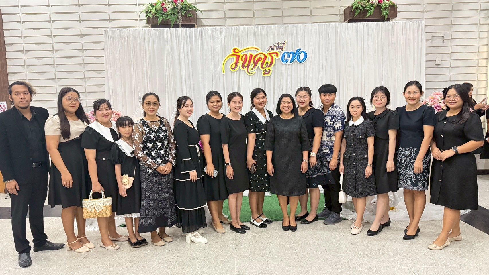 กิจกรรมวันครู ประจำปี 2569