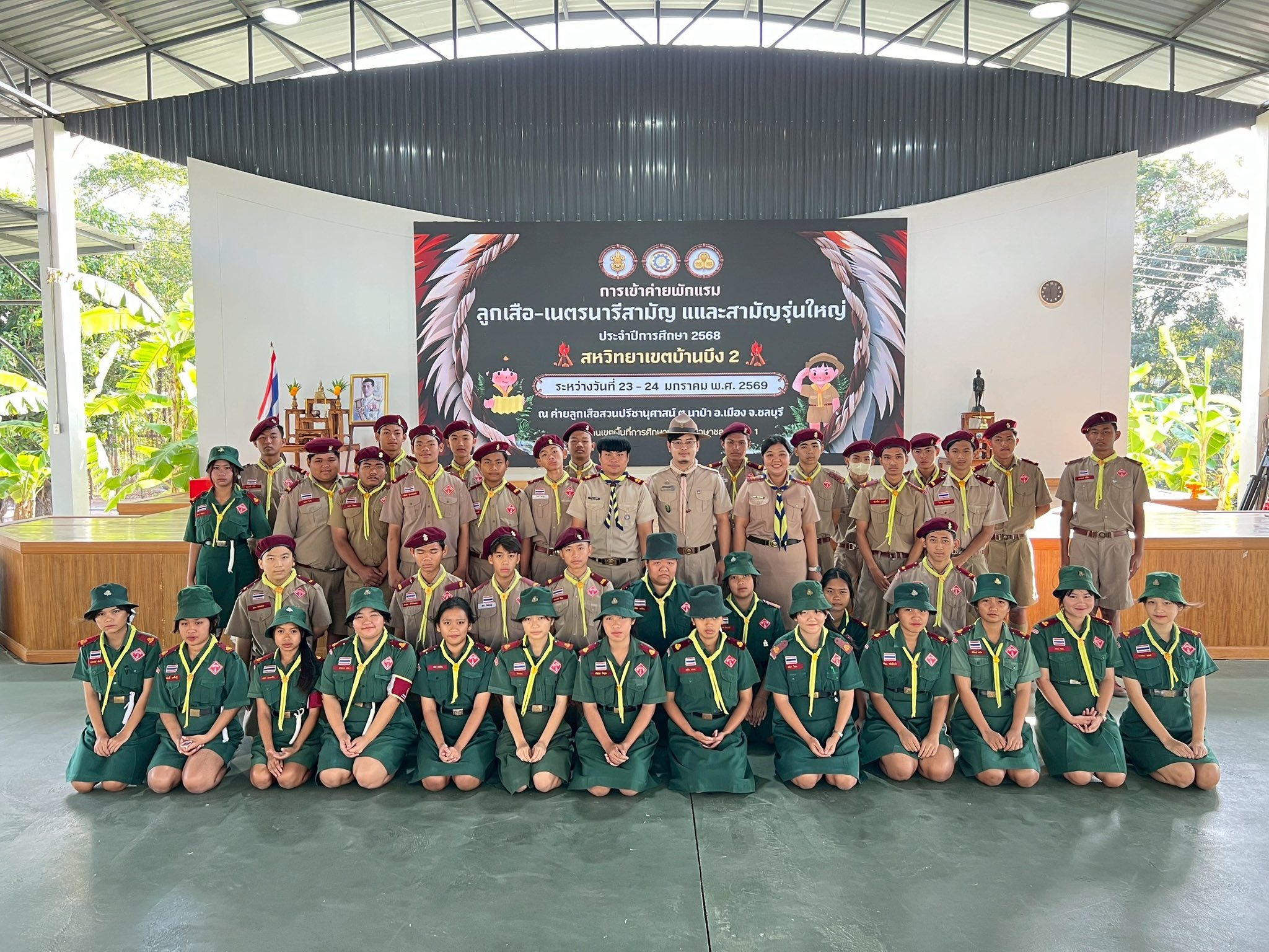 นักเรียนระดับชั้นมัธยมศึกษาปีที่ 3 เข้าร่วมกิจกรรมค่ายลูกเสือ