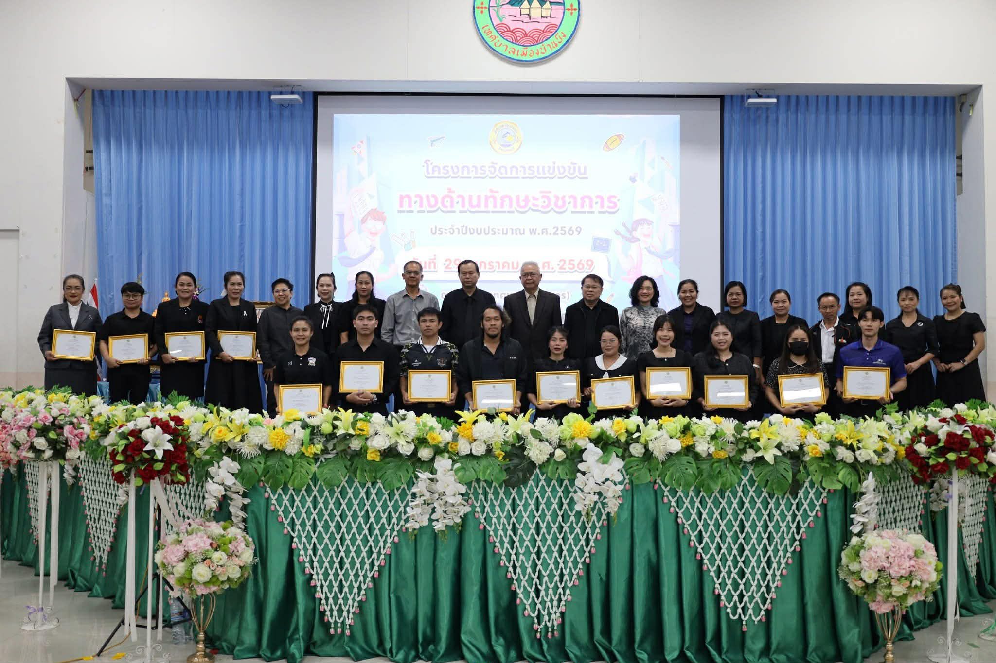 เข้าร่วมโครงการจัดการแข่งขันทางด้านทักษะวิชาการ ประจำปีงบประมาณ 2569