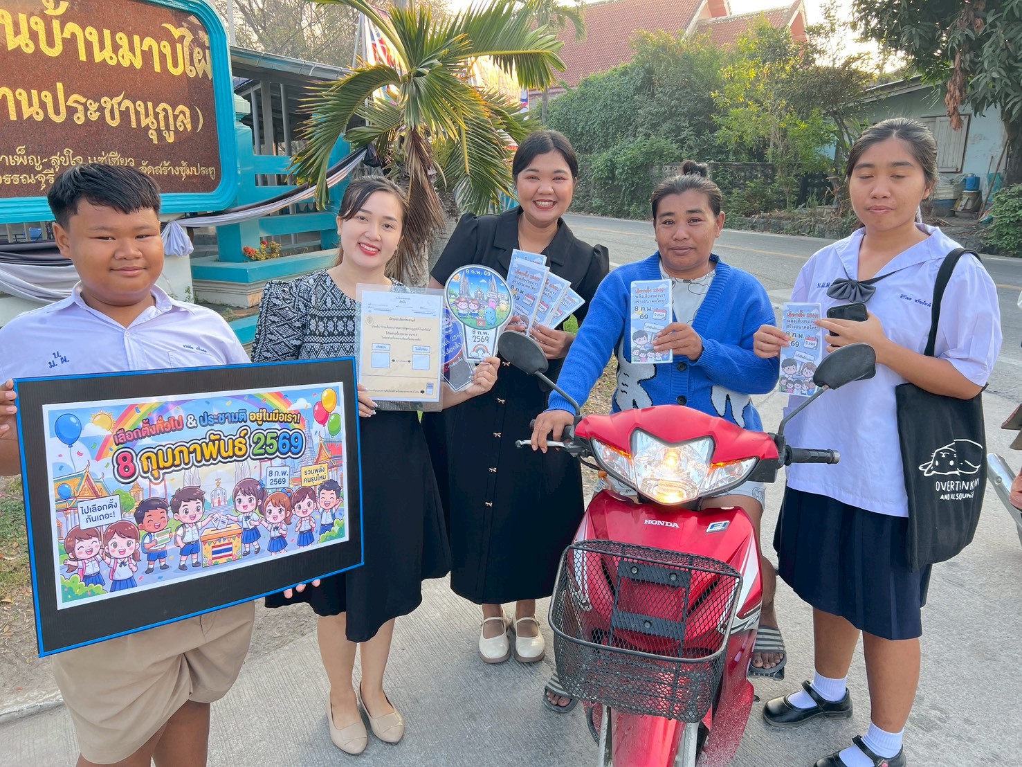 กิจกรรมรณรงค์สร้างความรู้ความเข้าใจเกี่ยวกับการเลือกตั้ง สส. และการออกเสียงประชามติ