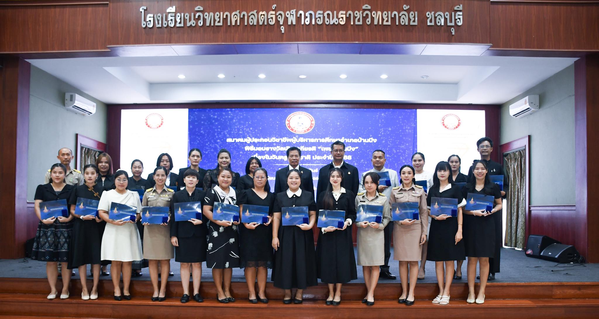 รับรางวัลเชิดชูเกียรติ “เพชรบ้านบึง”