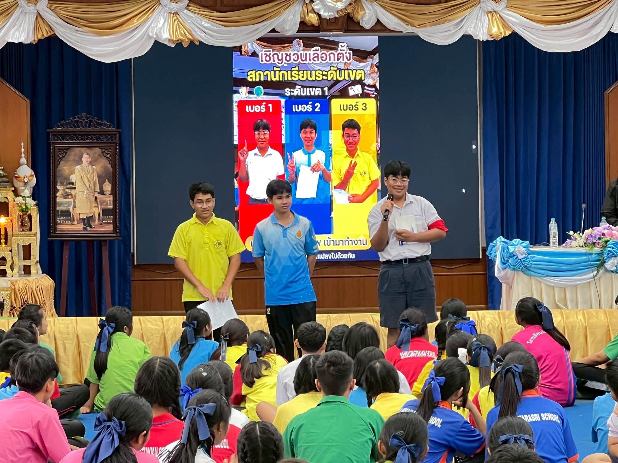 การอบรมการขับเคลื่อนกิจกรรมสภานักเรียนในสถานศึกษา