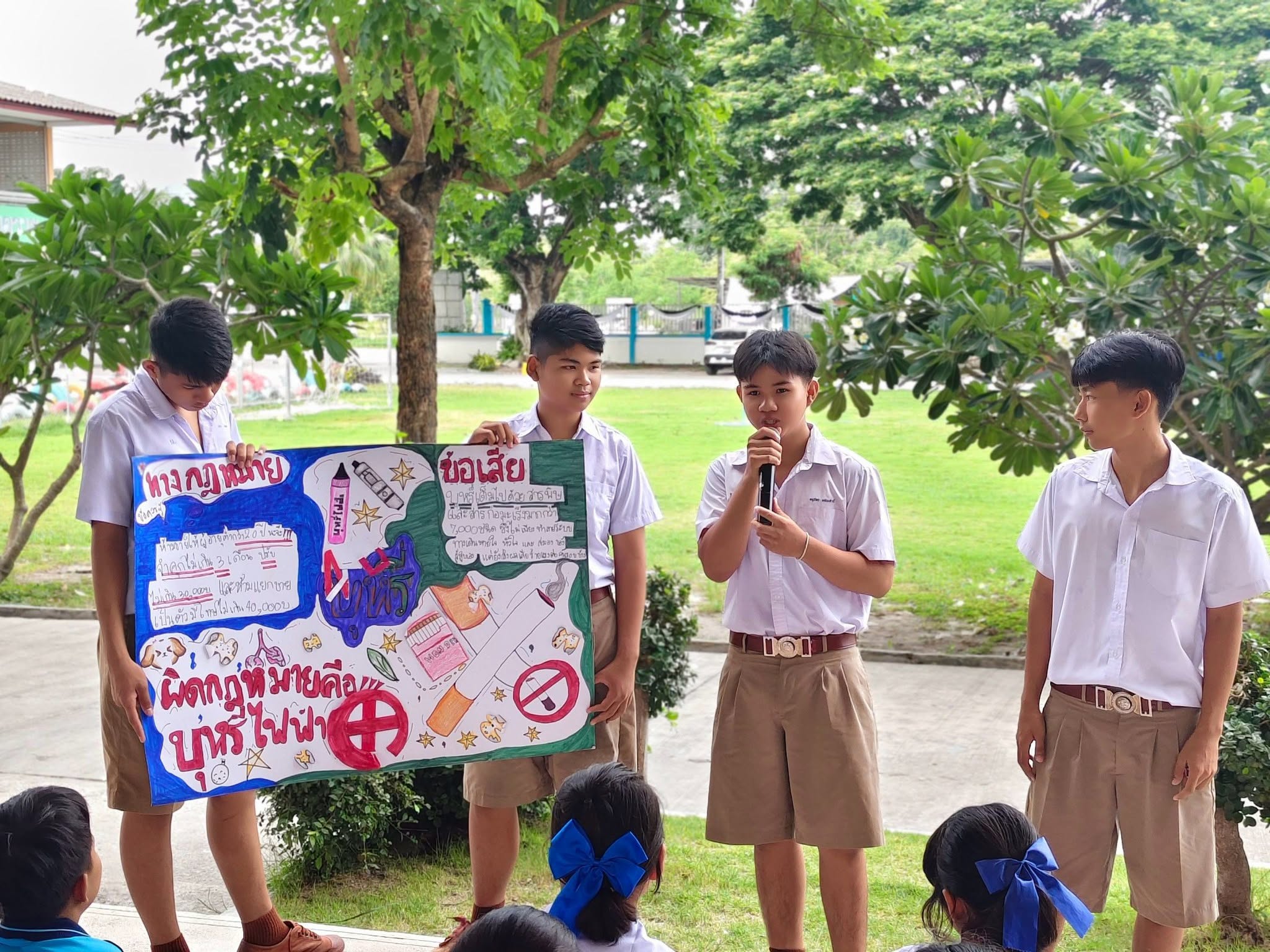กิจกรรม “Operation 90 Days ตามแผนยุทธการ 90 วัน พิทักษ์เยาวชนจากยาเสพติด”