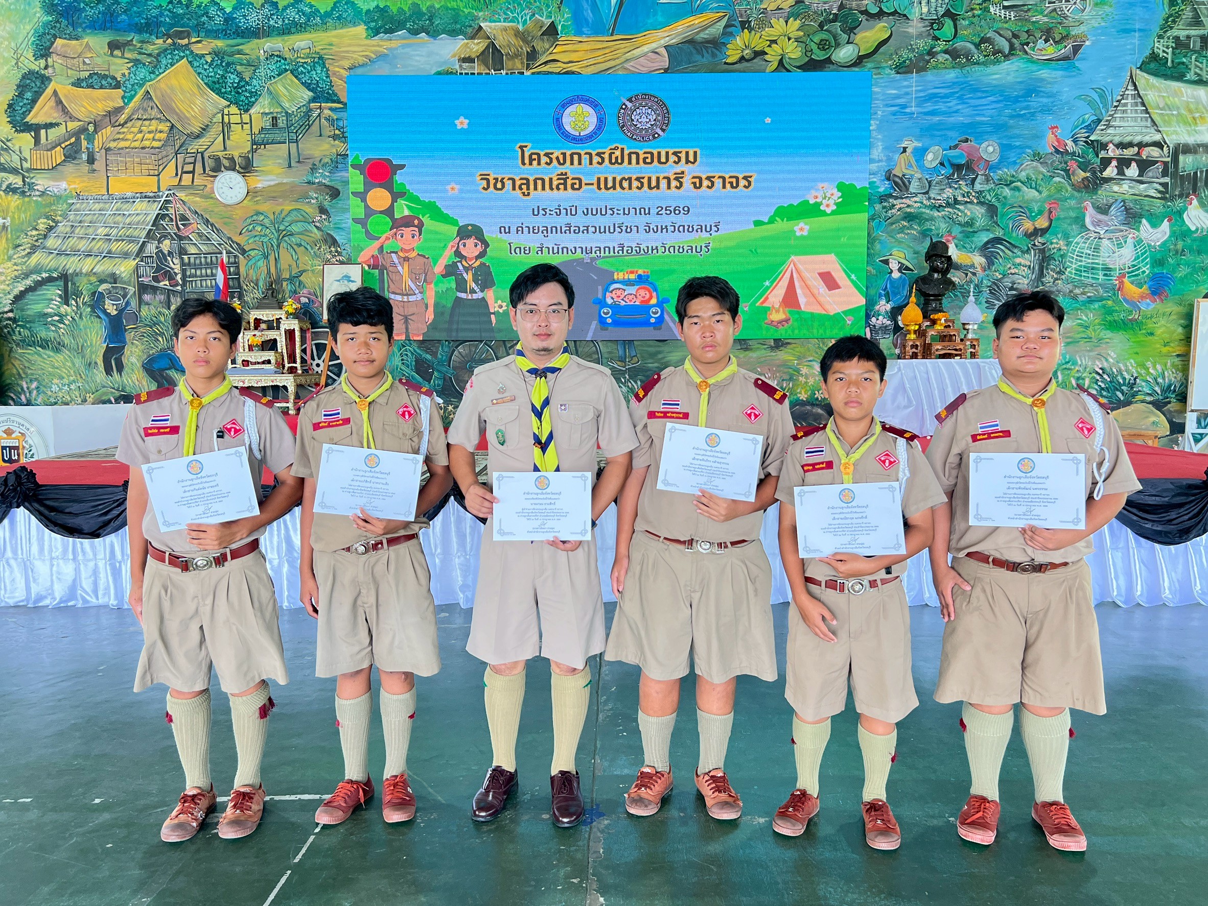 เข้าร่วมโครงการฝึกอบรมวิชาลูกเสือ เนตรนารี จราจร ประจำปีงบประมาณ พ.ศ. 2569
