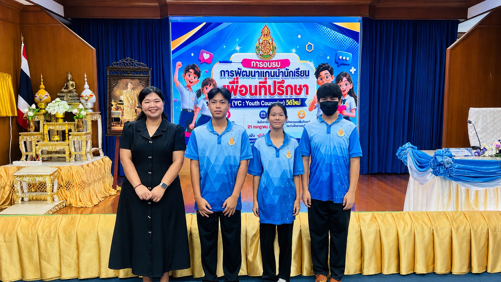 การอบรมการพัฒนาแกนนำนักเรียนเพื่อนที่ปรึกษา (YC : Youth Counselor) วิถีใหม่