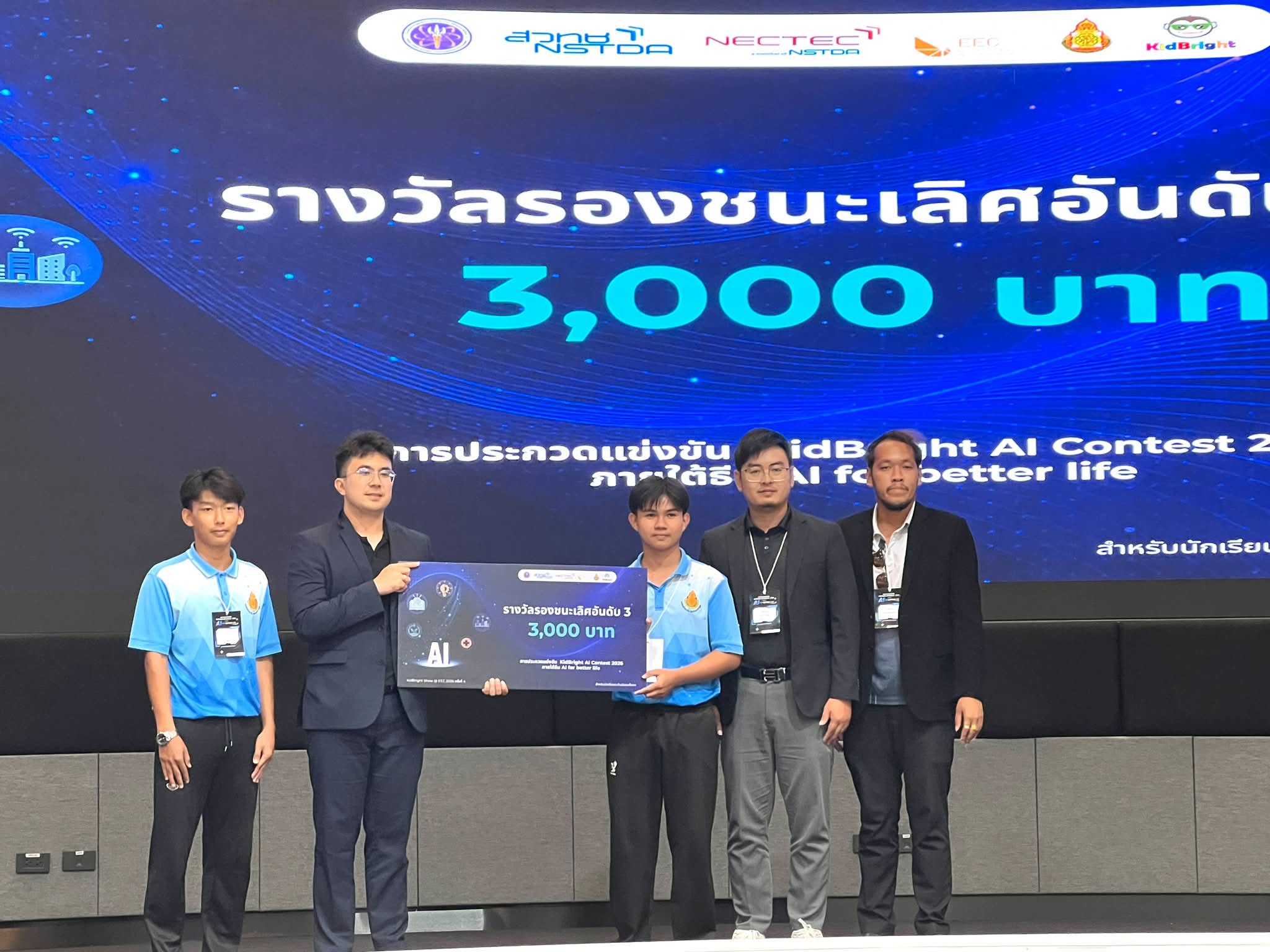 การแข่งขัน KidBright AI Contest 2026 ภายใต้ธีม AI for better life การแข่งขันรอบชิงชนะเลิศ (ระดับมัธยมศึกษา) ภาคตะวันออก